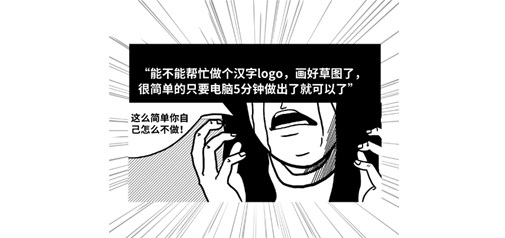 设计汉字LOGO难度大？是你想法不够多！